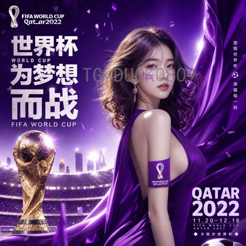 完整2026年世界杯国足最新消息：赛程、出线形势与球员动态深度解析